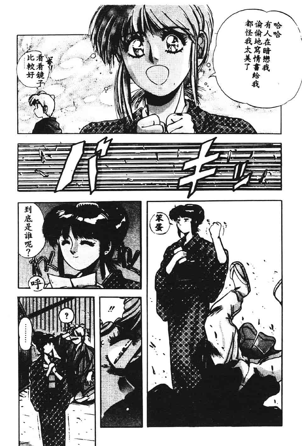 汉化版-[悠宇樹] スウィートパーティー_第5集