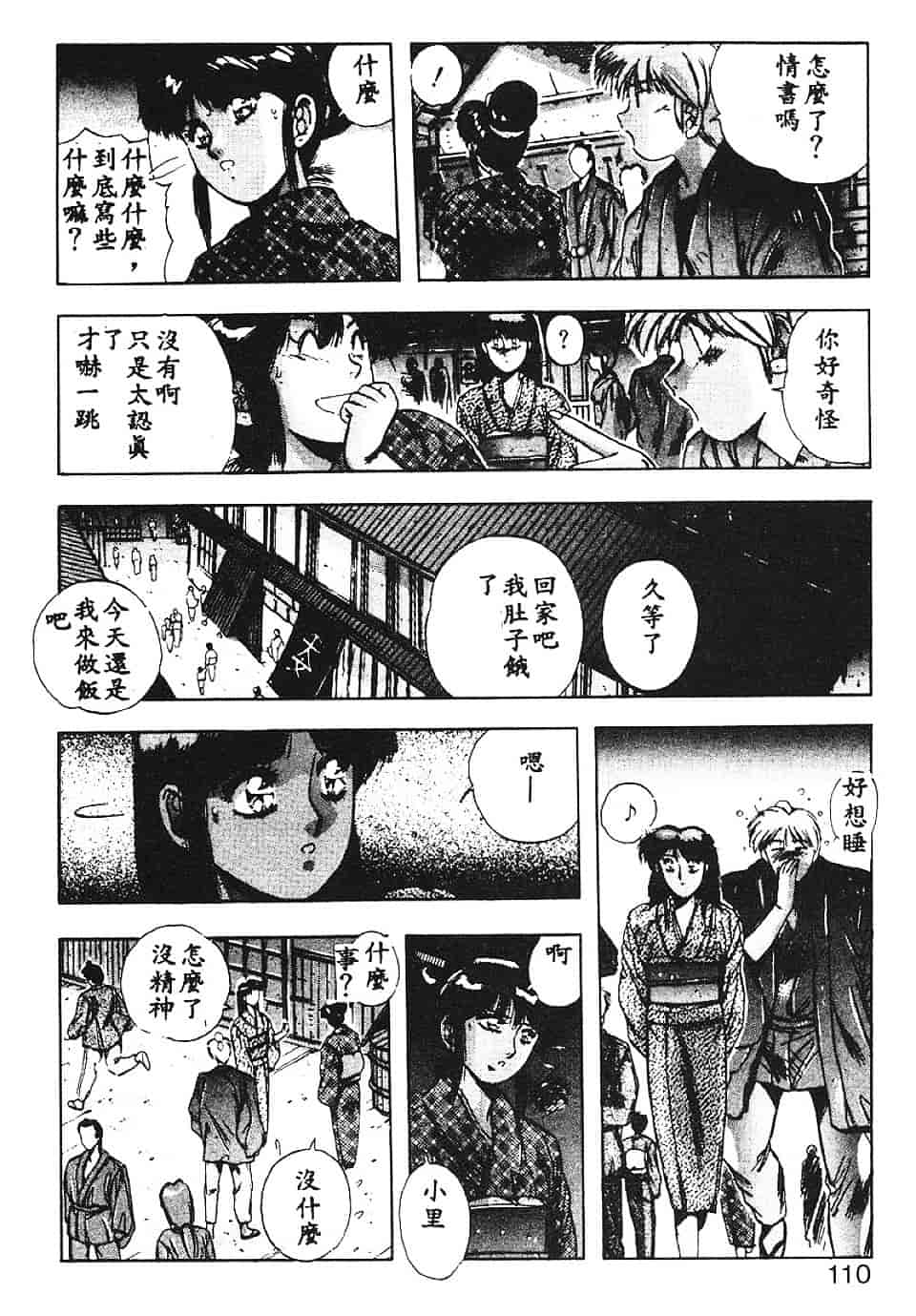 汉化版-[悠宇樹] スウィートパーティー_第5集