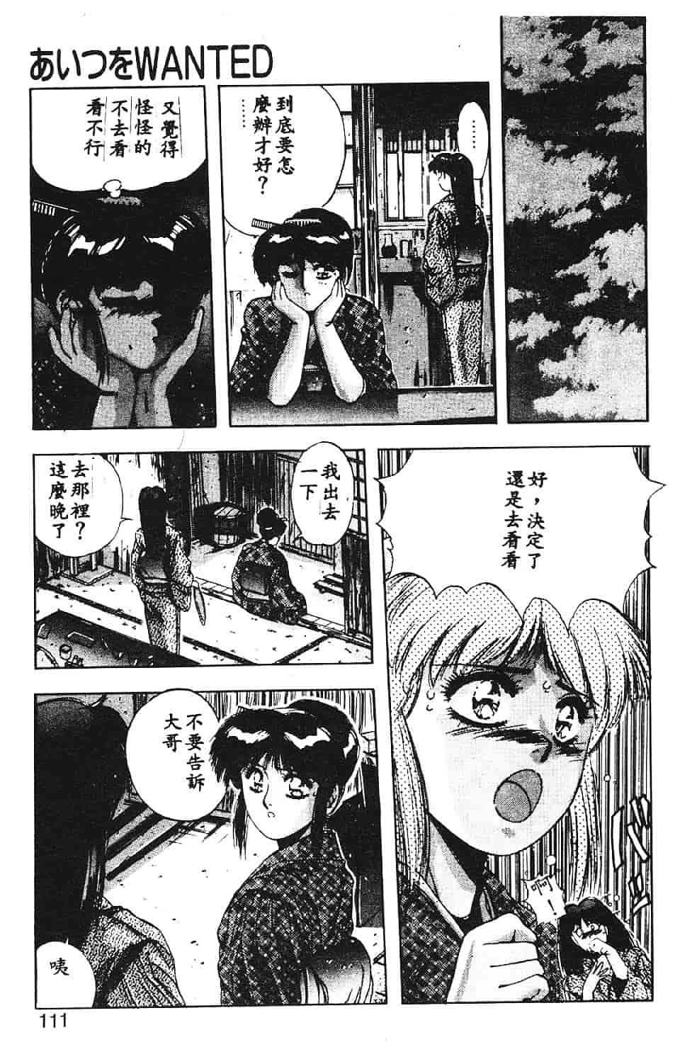 汉化版-[悠宇樹] スウィートパーティー_第5集