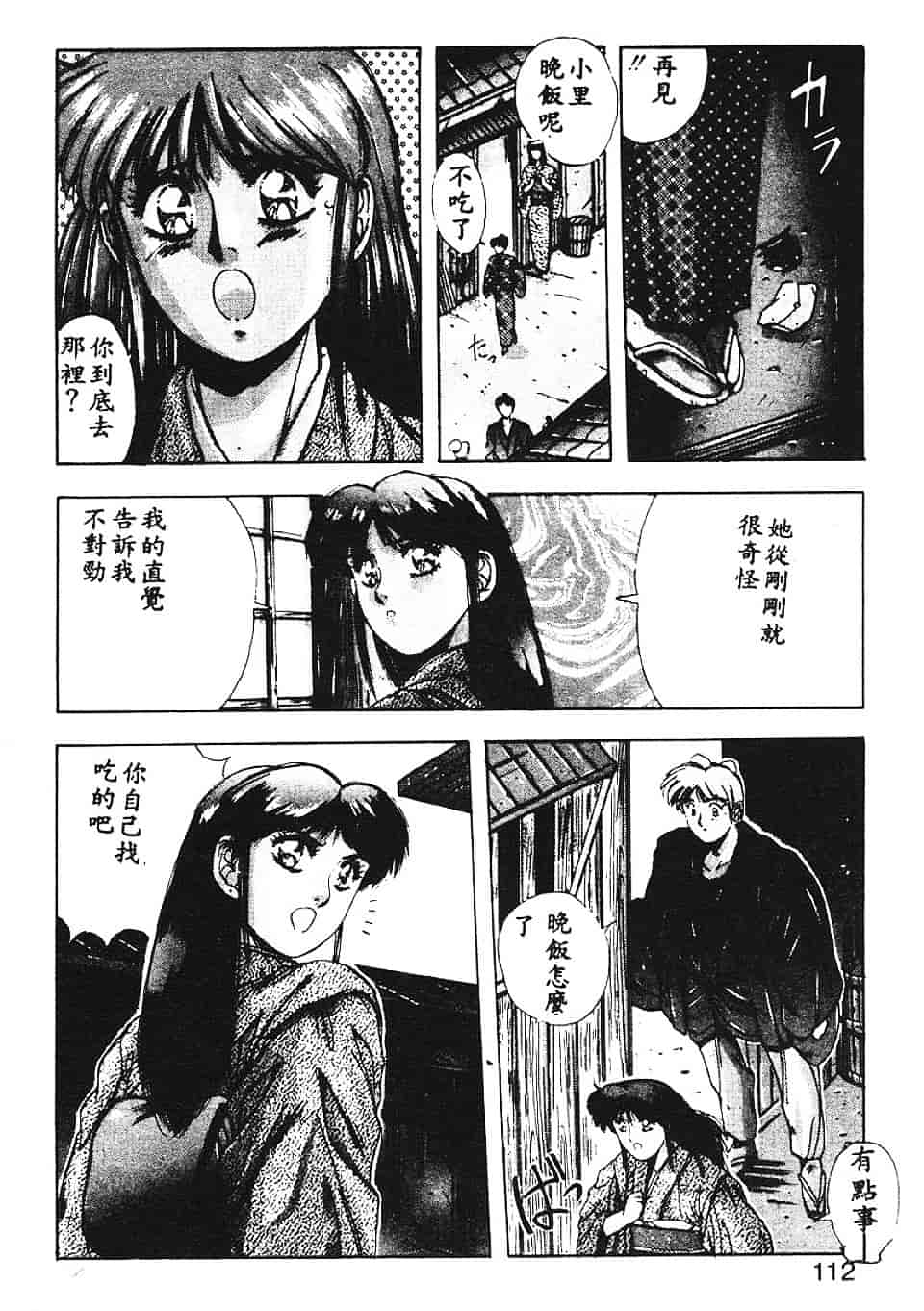 汉化版-[悠宇樹] スウィートパーティー_第5集