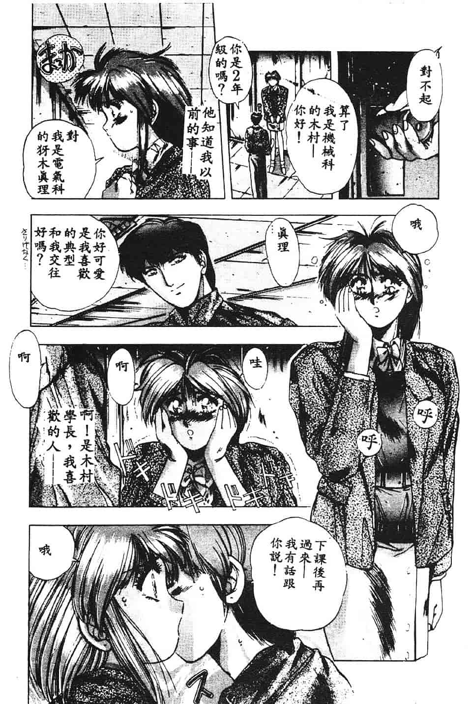 汉化版-[悠宇樹] スウィートパーティー_第1集