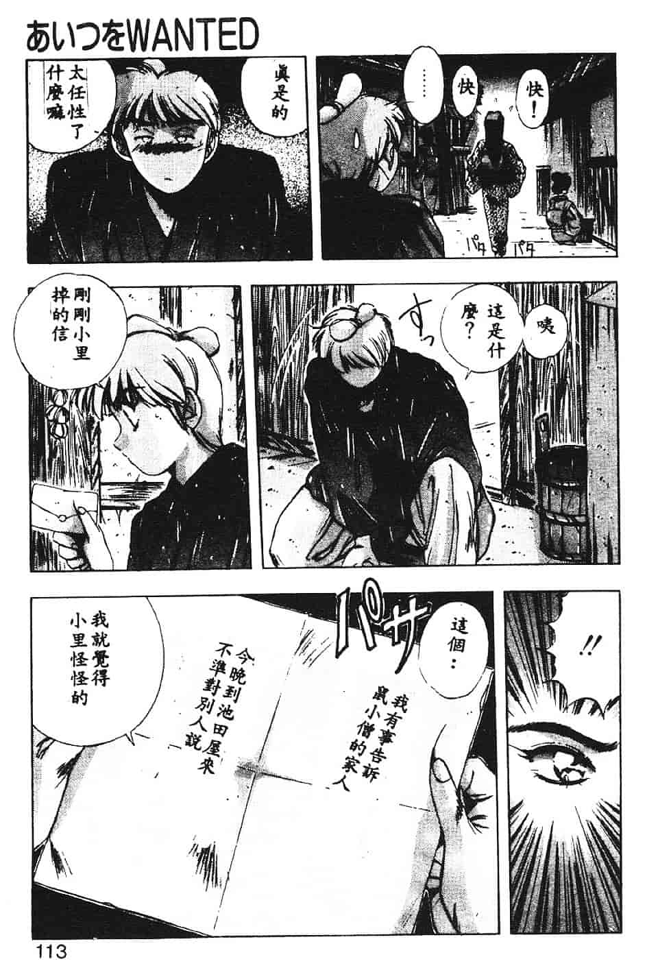 汉化版-[悠宇樹] スウィートパーティー_第5集