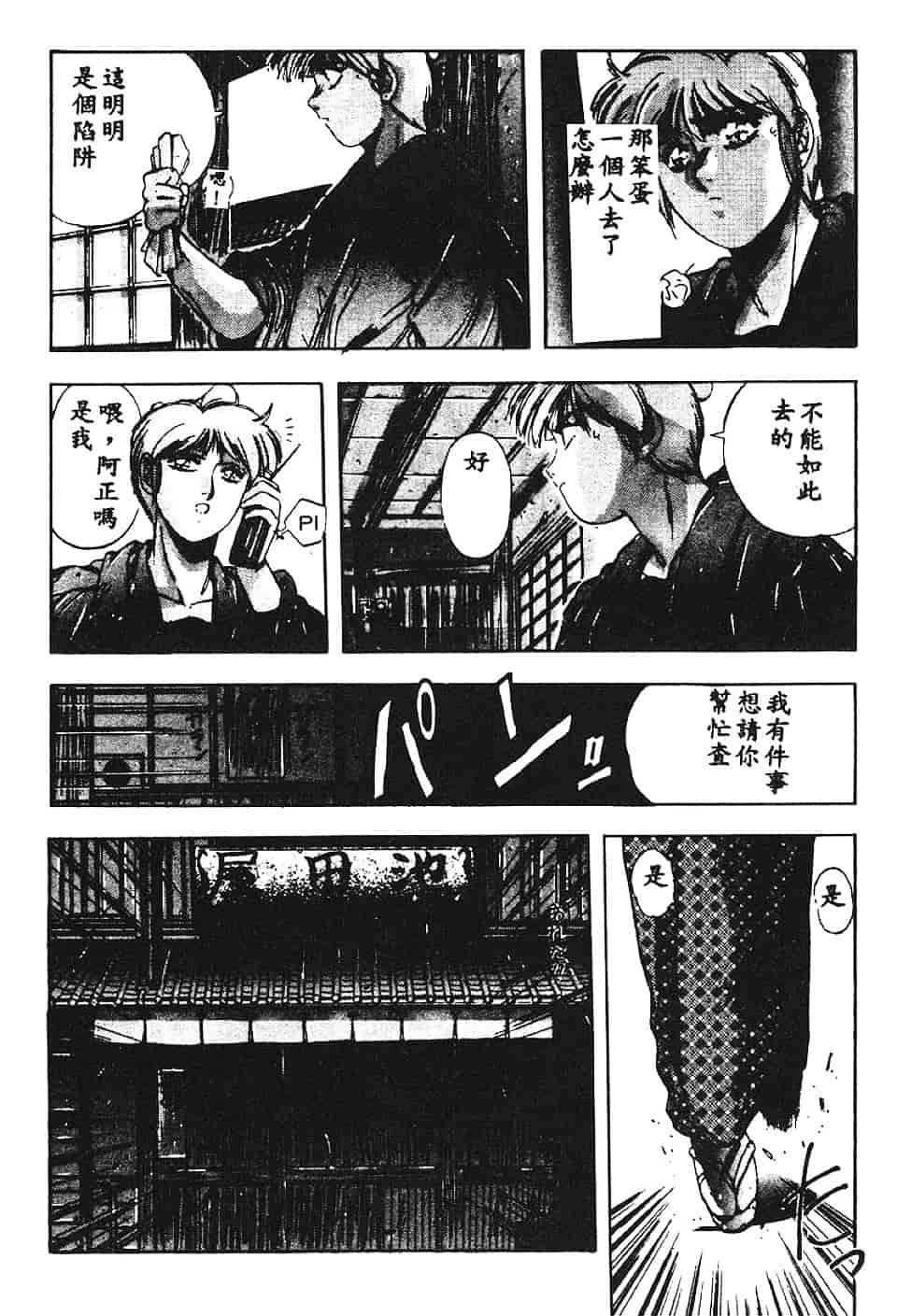 汉化版-[悠宇樹] スウィートパーティー_第5集