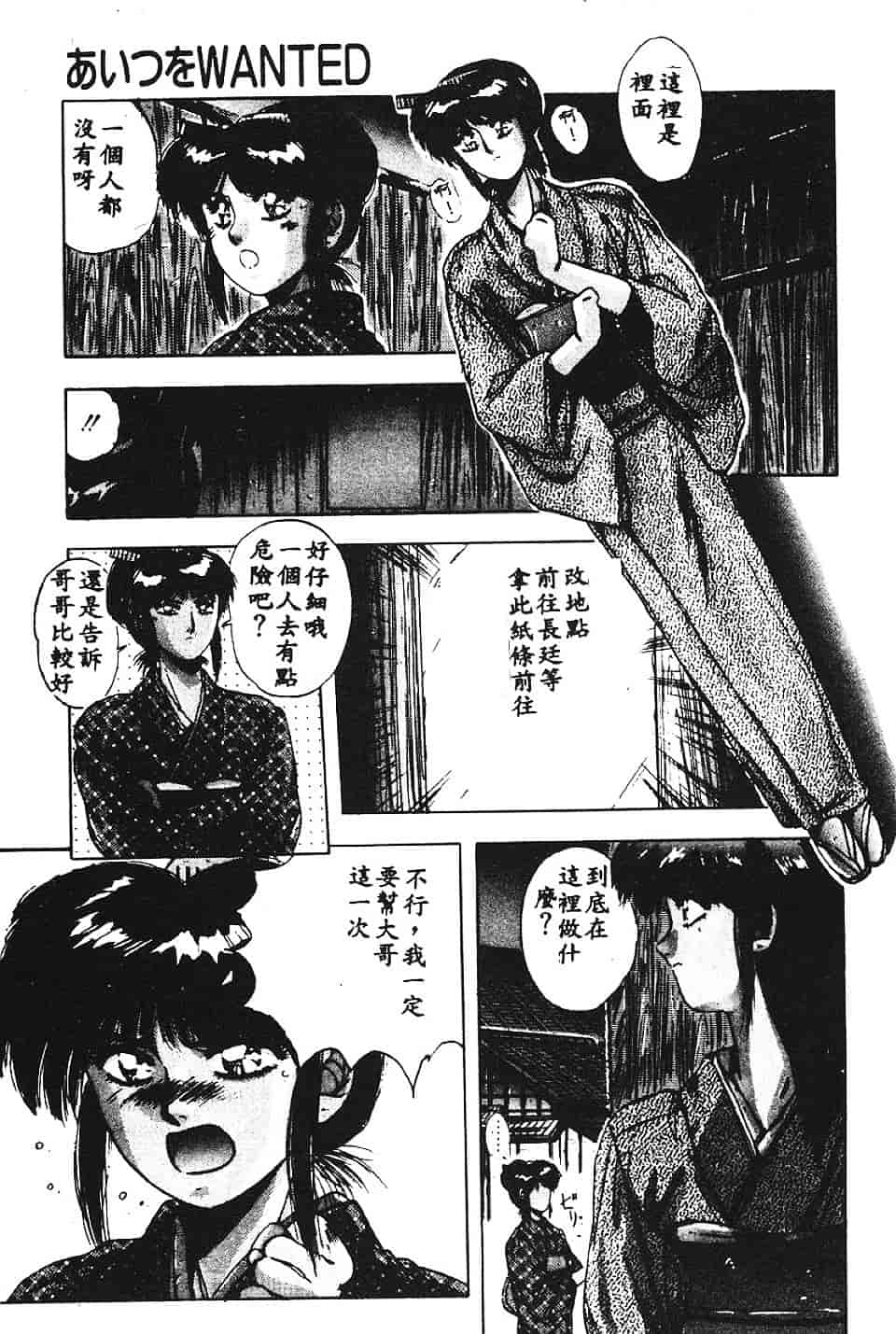 汉化版-[悠宇樹] スウィートパーティー_第5集