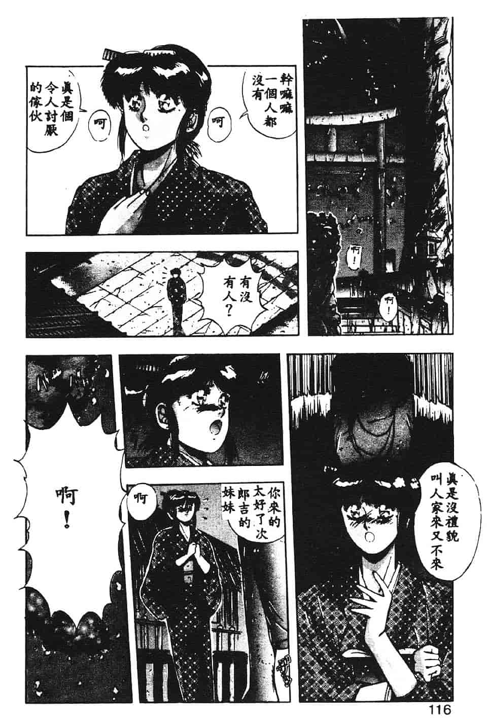 汉化版-[悠宇樹] スウィートパーティー_第5集