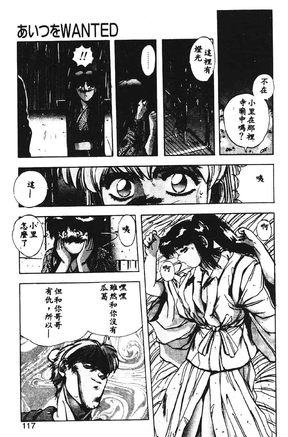 汉化版-[悠宇樹] スウィートパーティー_第5集
