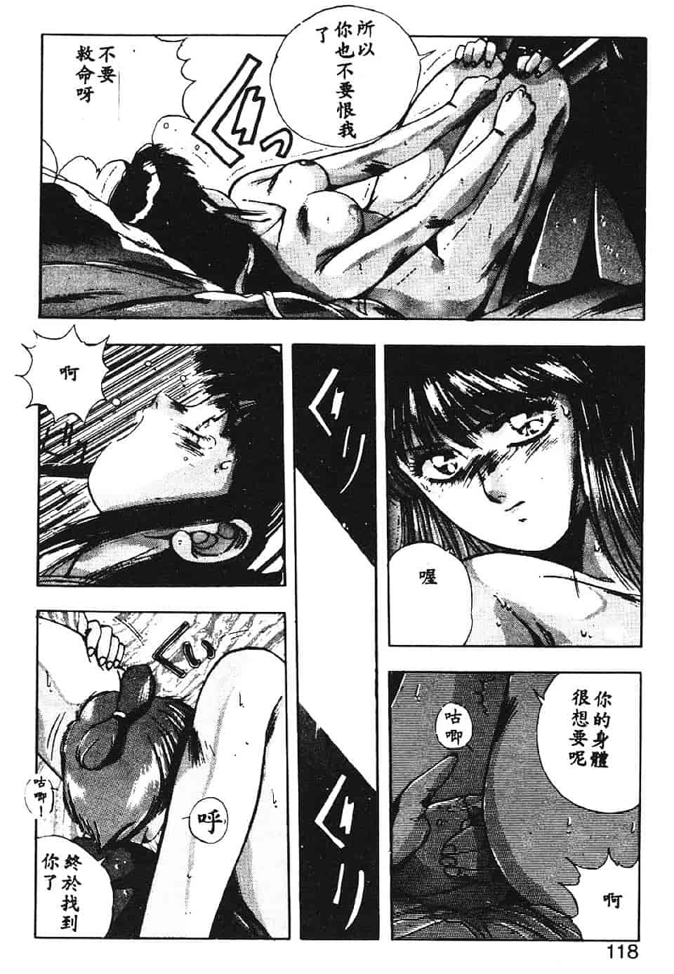 汉化版-[悠宇樹] スウィートパーティー_第5集