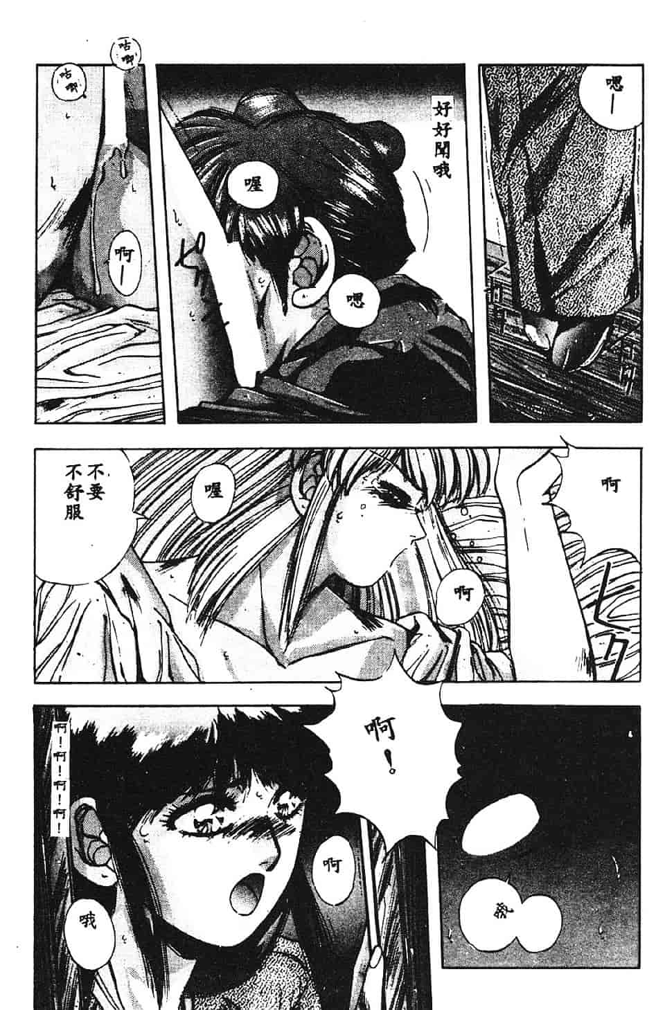 汉化版-[悠宇樹] スウィートパーティー_第5集