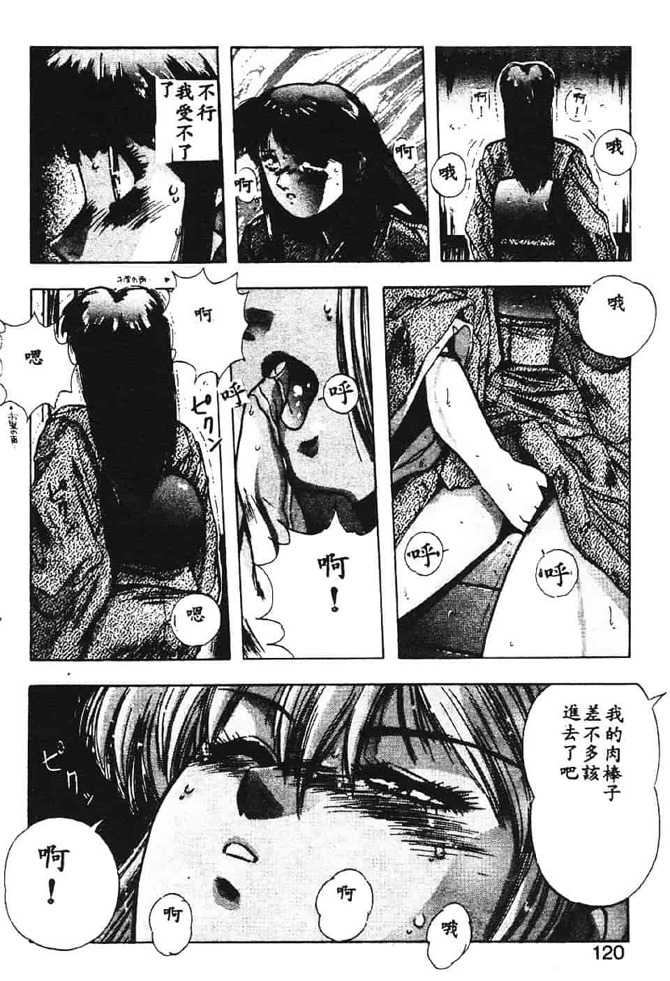 汉化版-[悠宇樹] スウィートパーティー_第5集