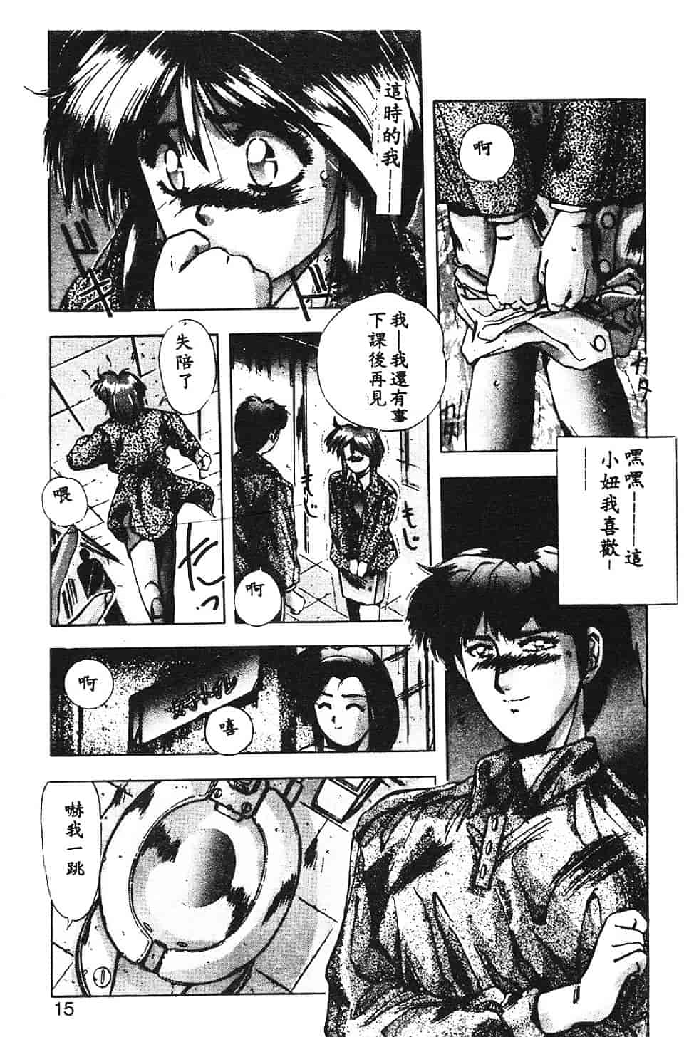 汉化版-[悠宇樹] スウィートパーティー_第1集