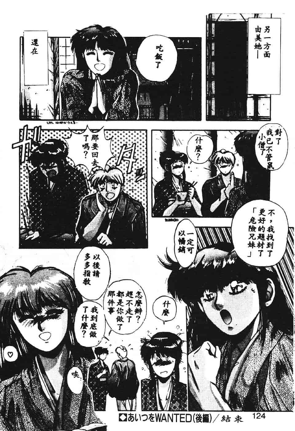 汉化版-[悠宇樹] スウィートパーティー_第5集