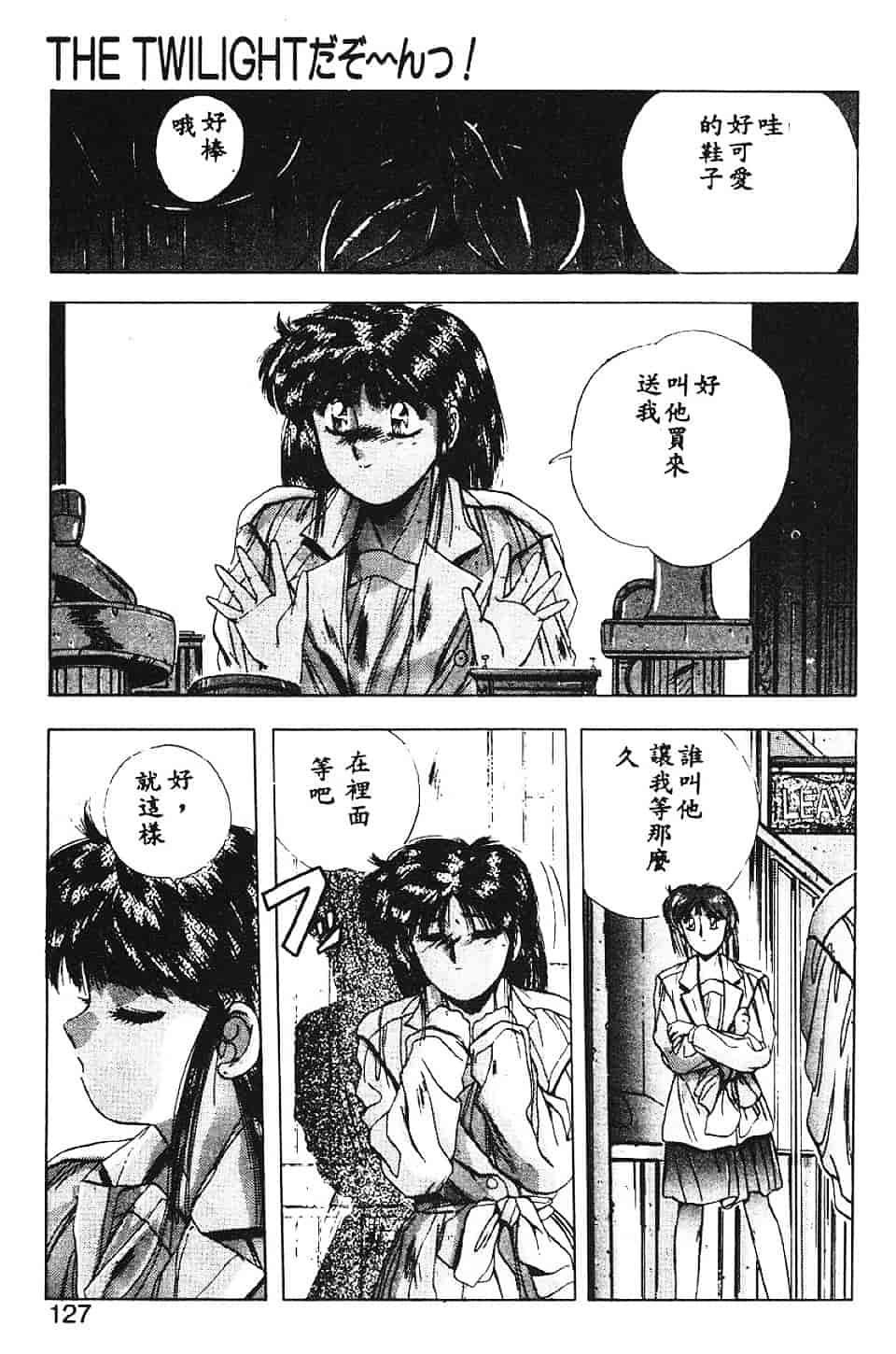 汉化版-[悠宇樹] スウィートパーティー_第5集
