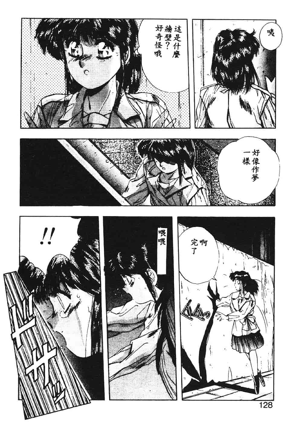 汉化版-[悠宇樹] スウィートパーティー_第5集
