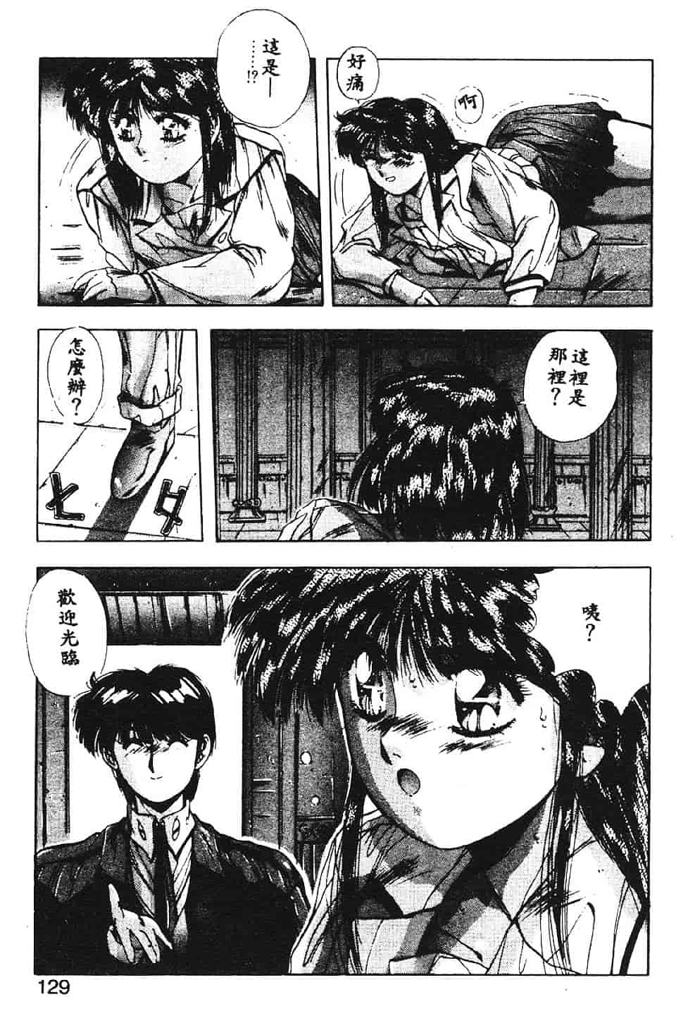 汉化版-[悠宇樹] スウィートパーティー_第6集