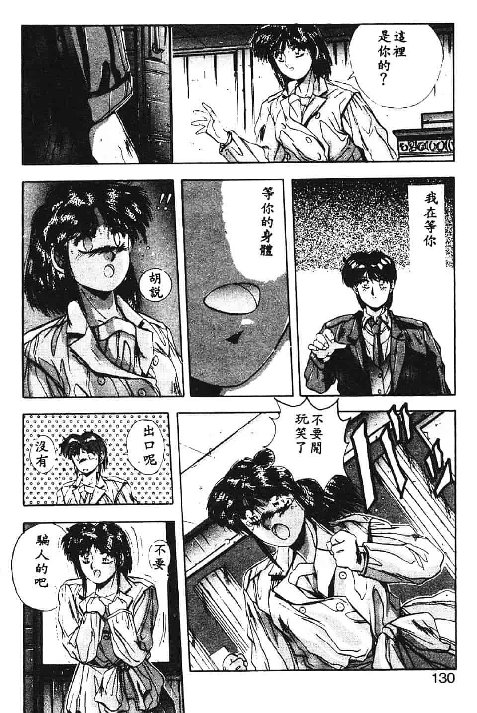 汉化版-[悠宇樹] スウィートパーティー_第6集