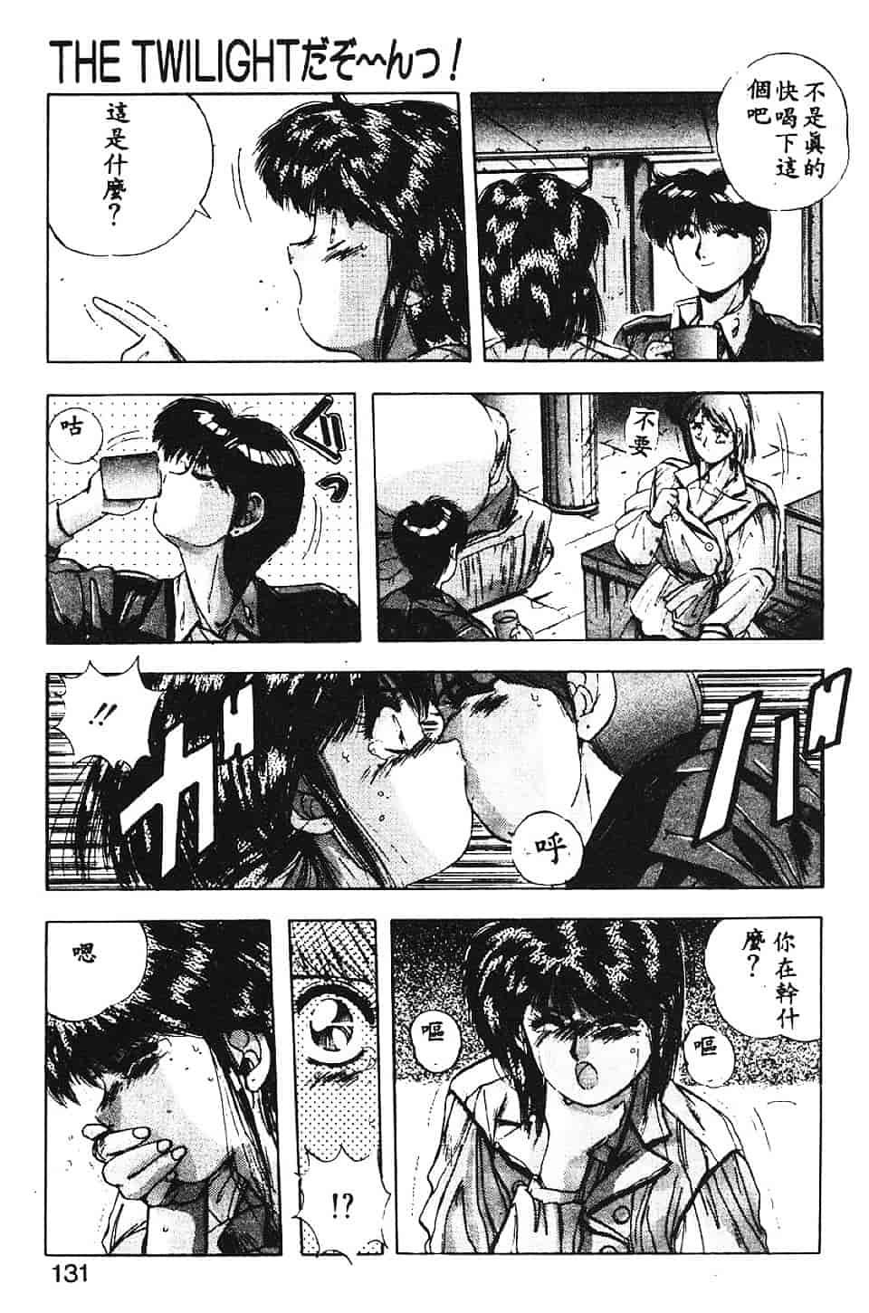 汉化版-[悠宇樹] スウィートパーティー_第6集
