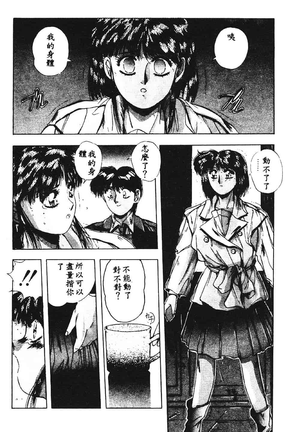 汉化版-[悠宇樹] スウィートパーティー_第6集