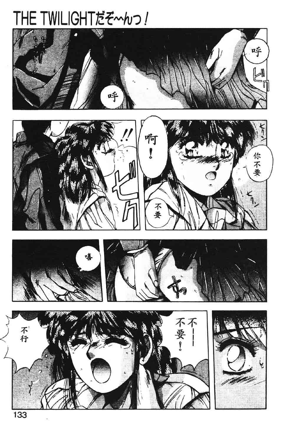汉化版-[悠宇樹] スウィートパーティー_第6集