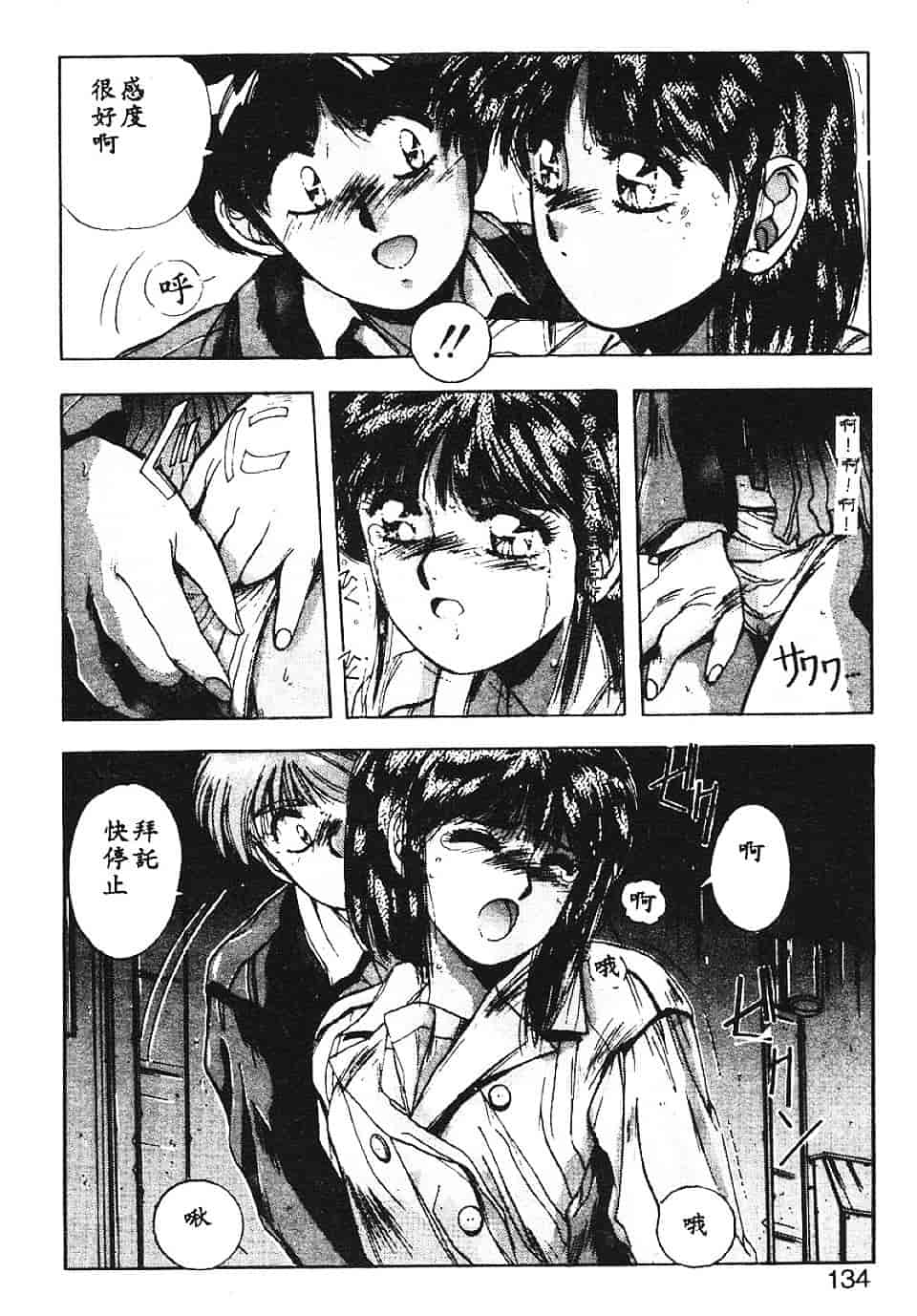 汉化版-[悠宇樹] スウィートパーティー_第6集