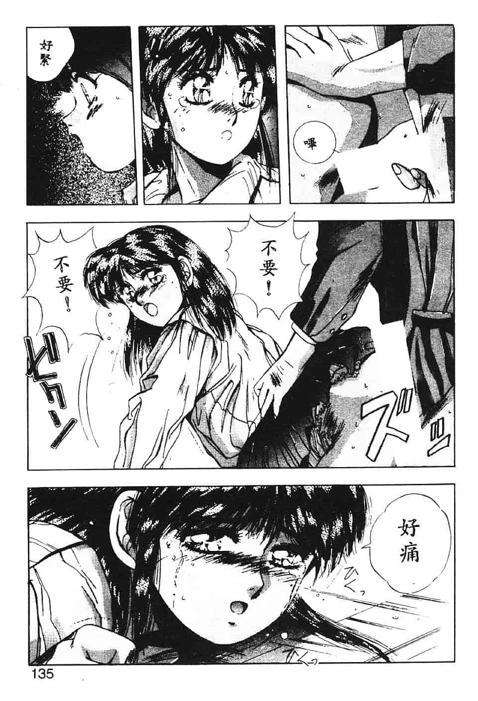 汉化版-[悠宇樹] スウィートパーティー_第6集