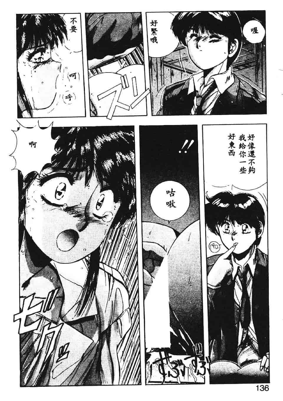 汉化版-[悠宇樹] スウィートパーティー_第6集