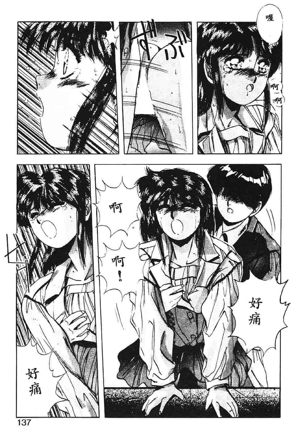汉化版-[悠宇樹] スウィートパーティー_第6集