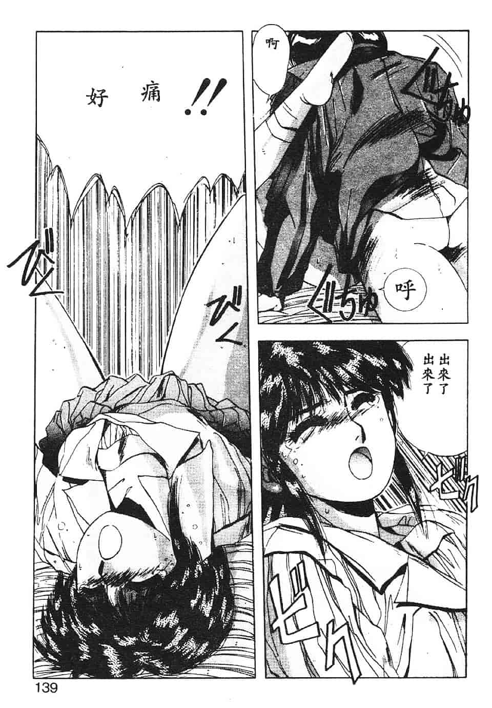 汉化版-[悠宇樹] スウィートパーティー_第6集