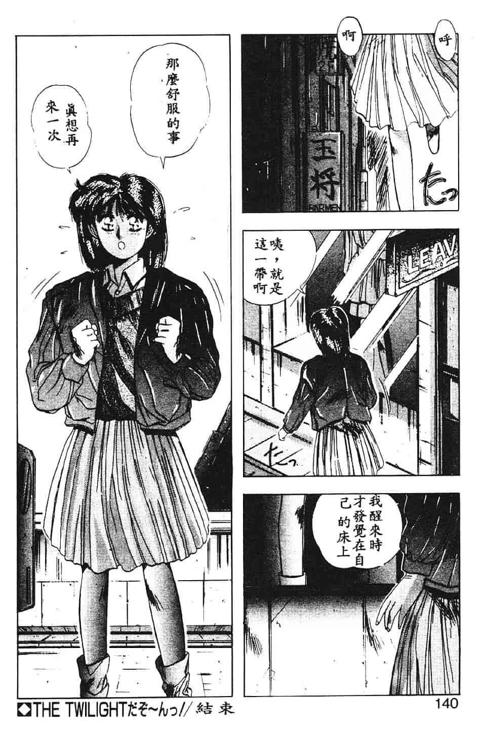 汉化版-[悠宇樹] スウィートパーティー_第6集