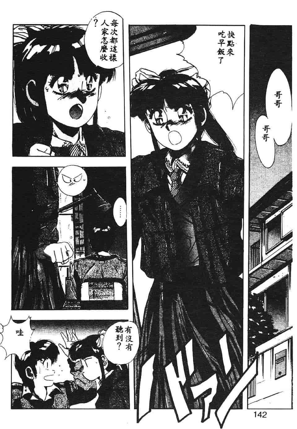 汉化版-[悠宇樹] スウィートパーティー_第6集