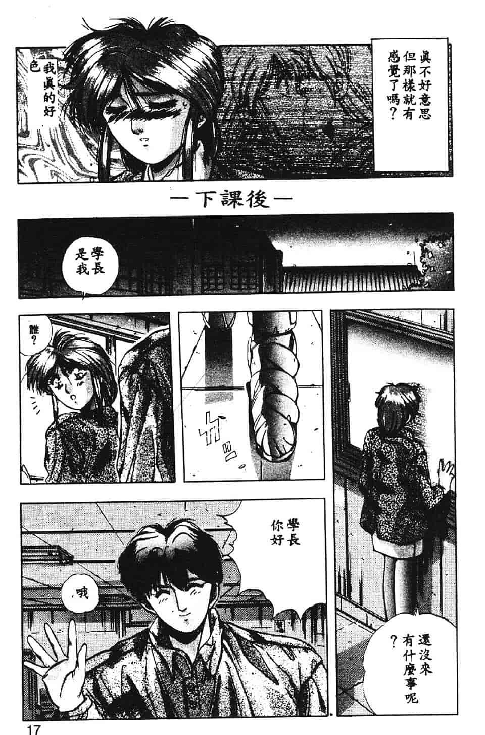 汉化版-[悠宇樹] スウィートパーティー_第1集