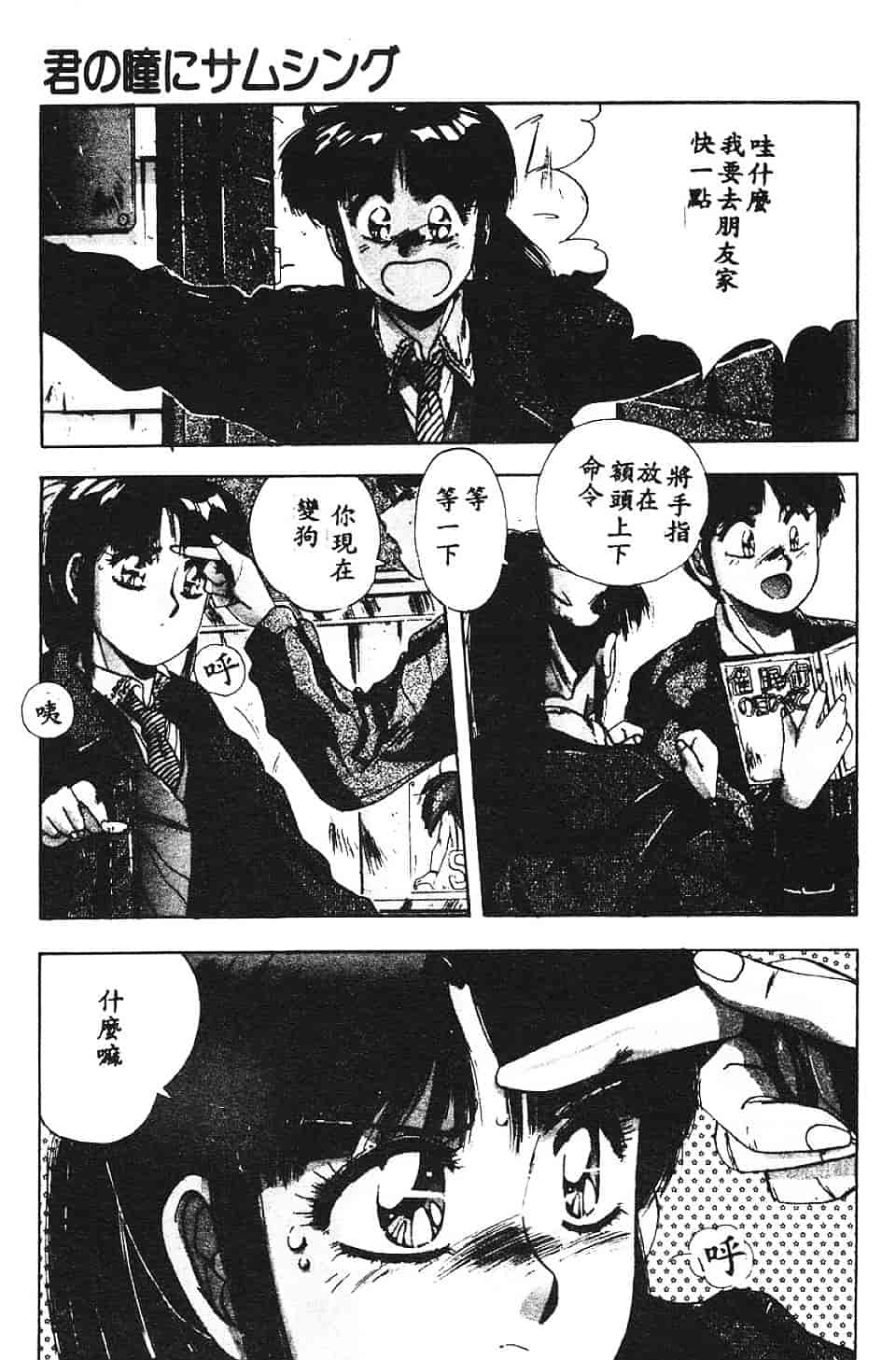 汉化版-[悠宇樹] スウィートパーティー_第6集
