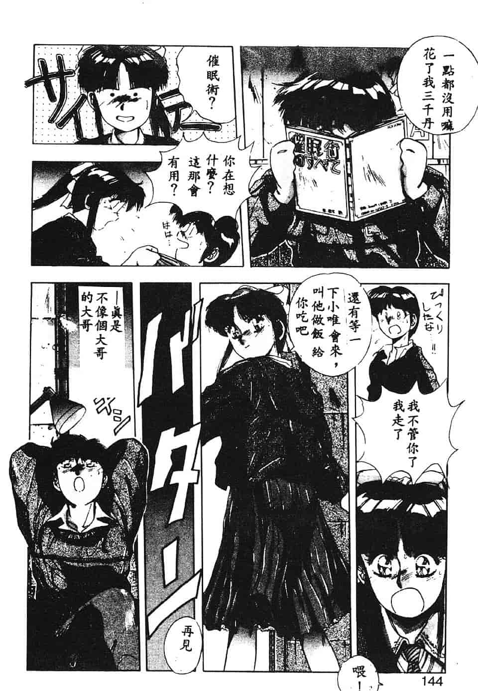 汉化版-[悠宇樹] スウィートパーティー_第6集