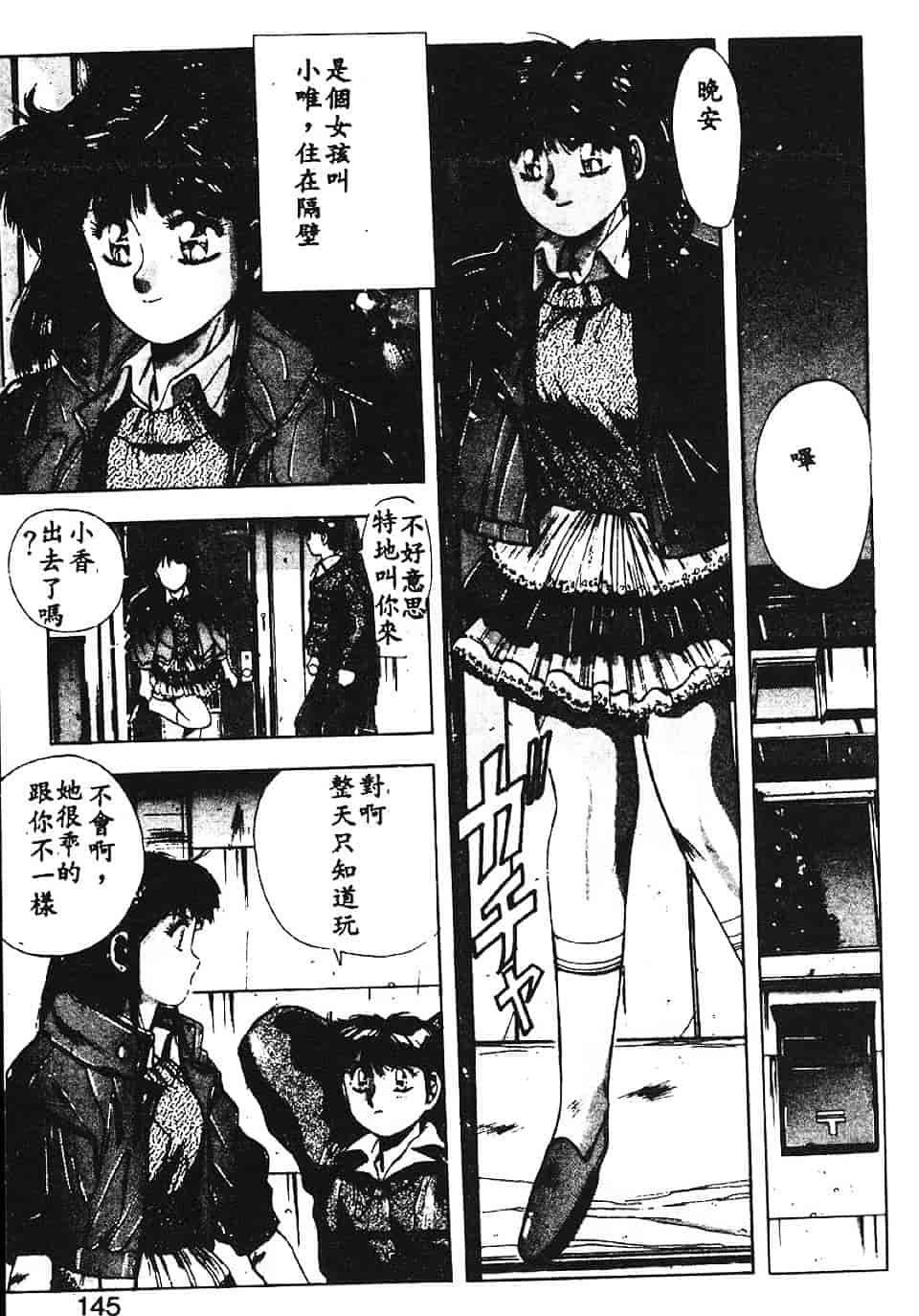 汉化版-[悠宇樹] スウィートパーティー_第6集
