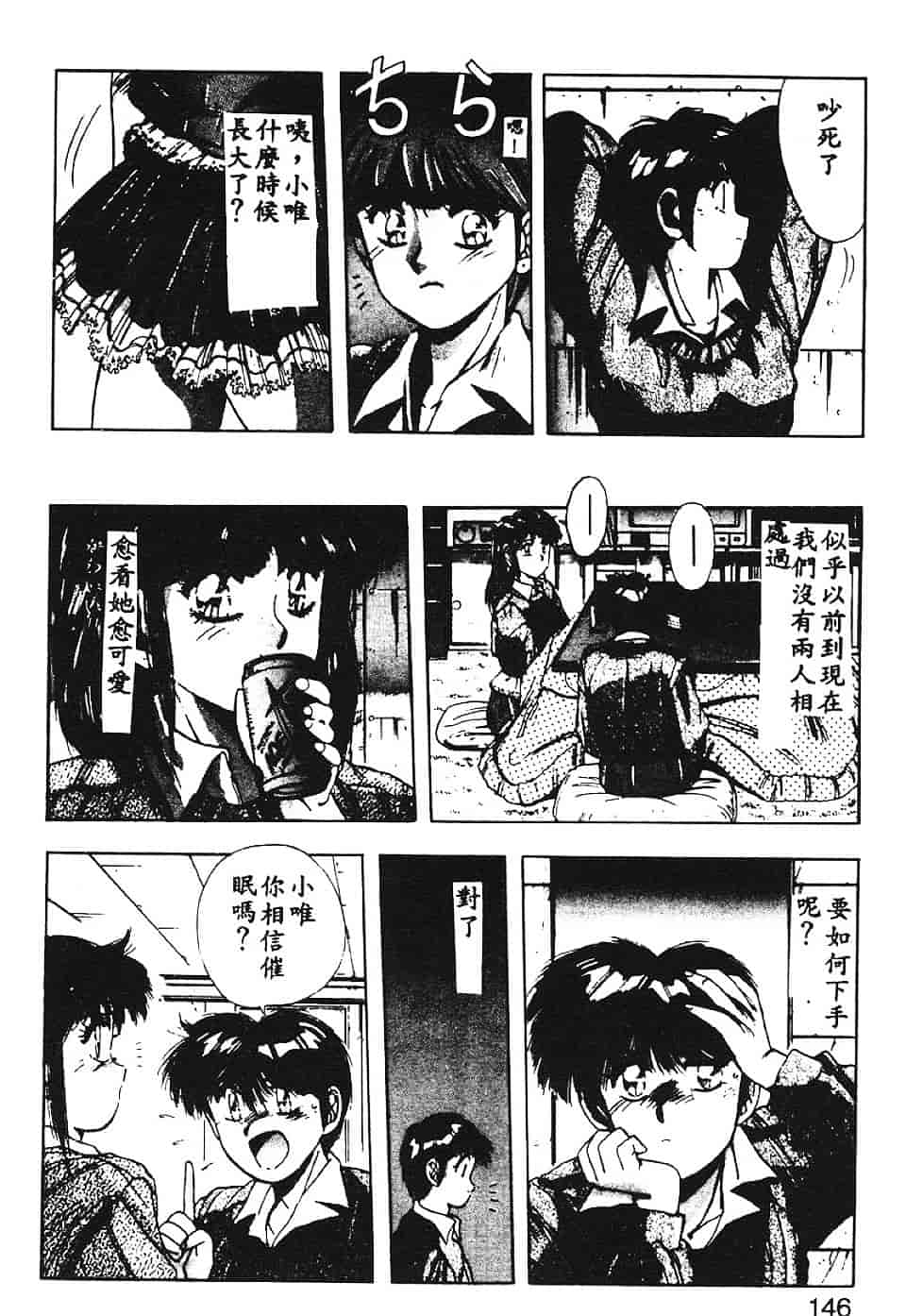 汉化版-[悠宇樹] スウィートパーティー_第6集