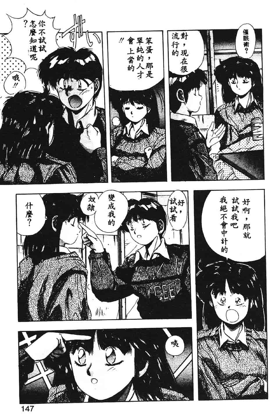 汉化版-[悠宇樹] スウィートパーティー_第6集