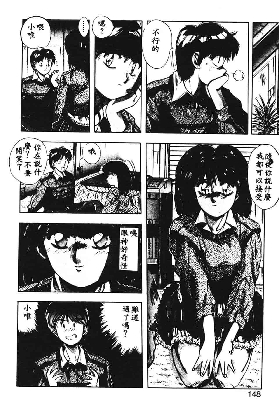 汉化版-[悠宇樹] スウィートパーティー_第6集