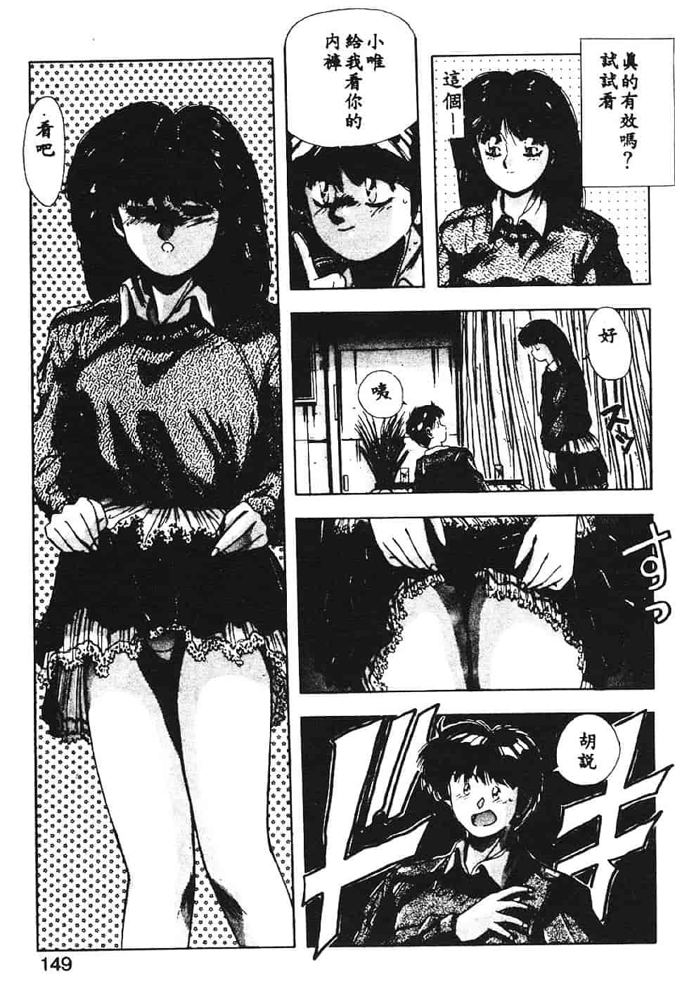 汉化版-[悠宇樹] スウィートパーティー_第6集