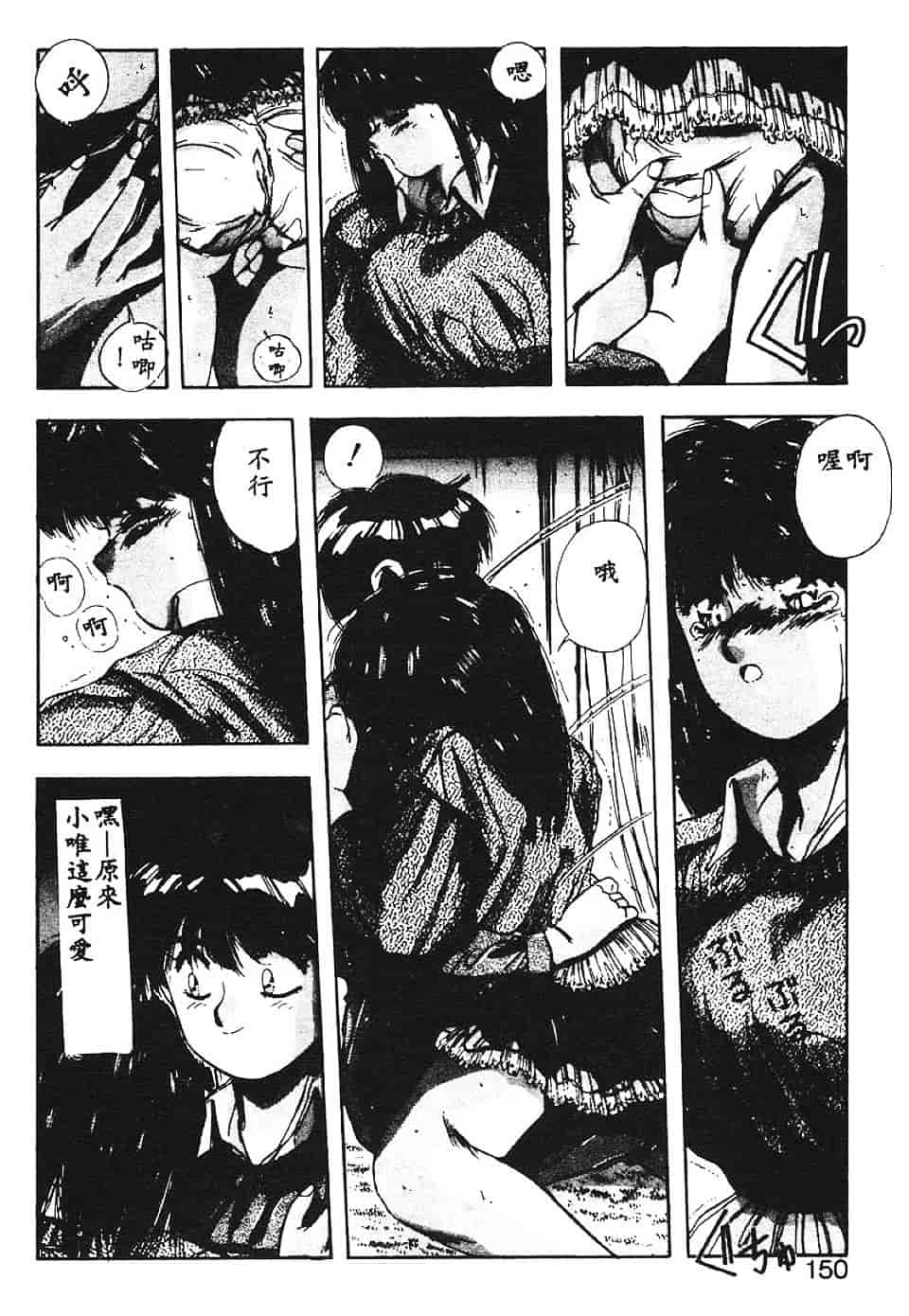 汉化版-[悠宇樹] スウィートパーティー_第6集