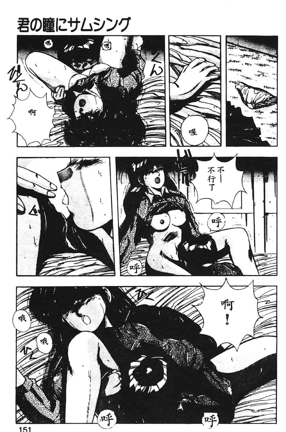 汉化版-[悠宇樹] スウィートパーティー_第6集
