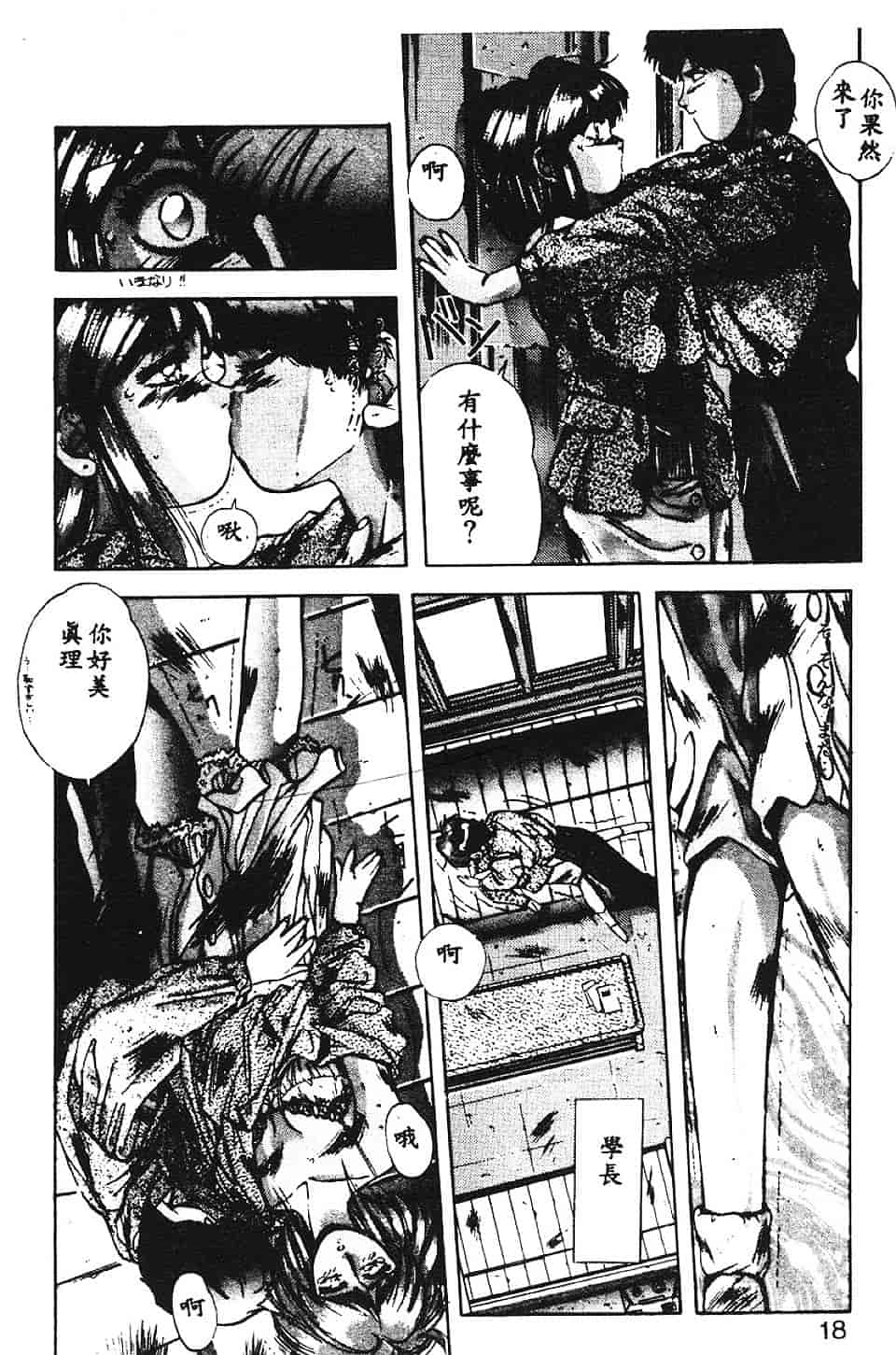 汉化版-[悠宇樹] スウィートパーティー_第1集