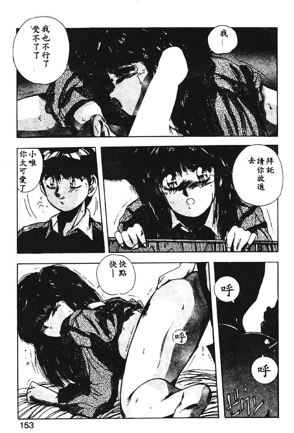 汉化版-[悠宇樹] スウィートパーティー_第6集