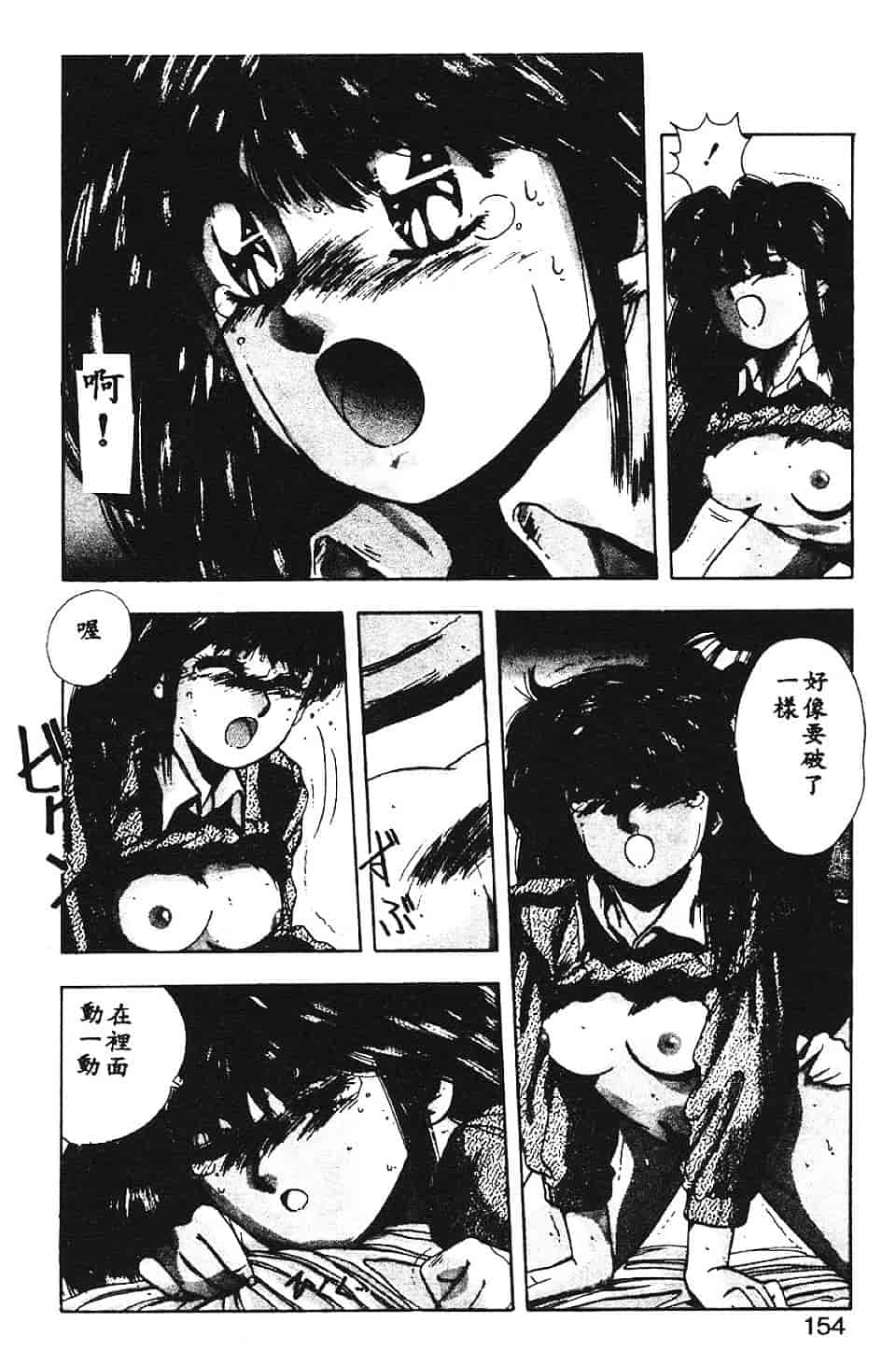 汉化版-[悠宇樹] スウィートパーティー_第7集