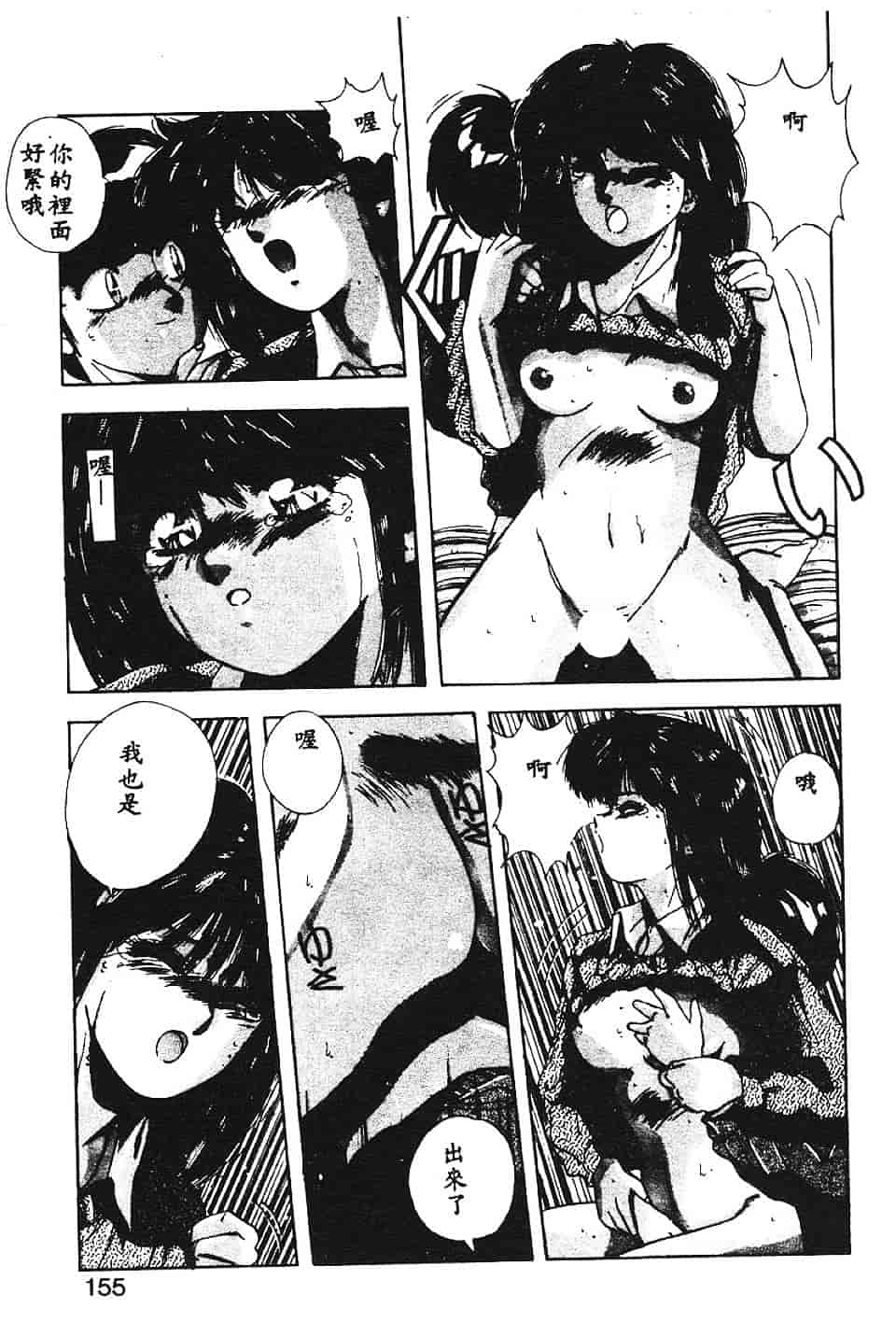 汉化版-[悠宇樹] スウィートパーティー_第7集