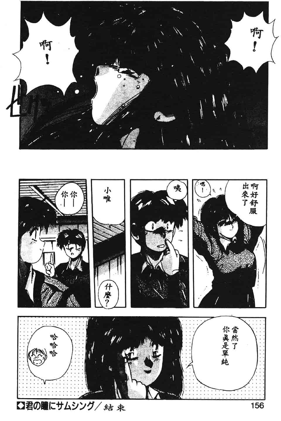 汉化版-[悠宇樹] スウィートパーティー_第7集