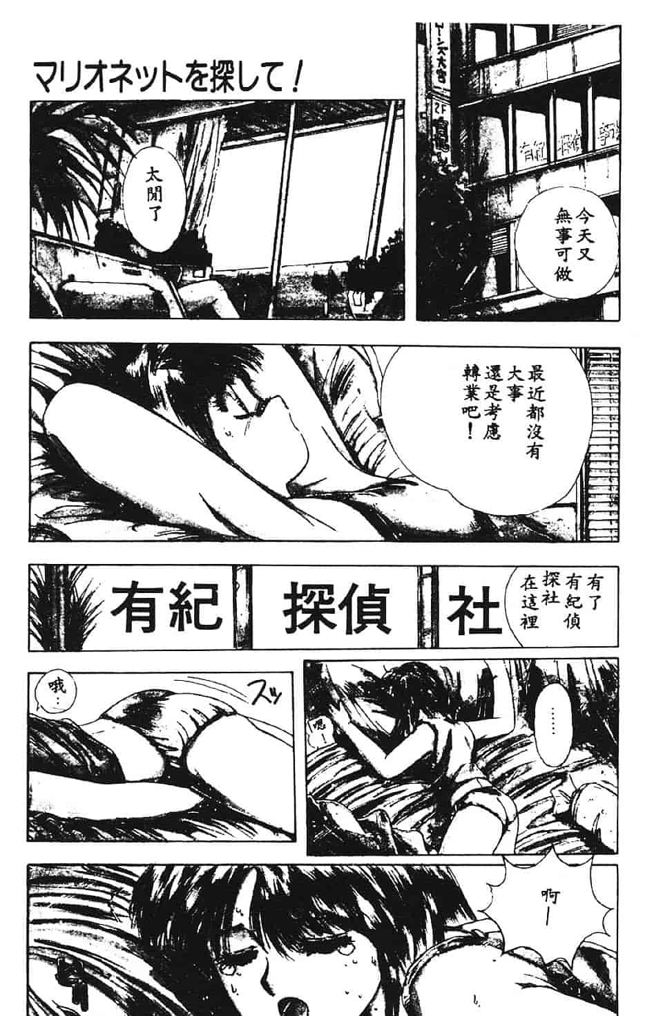 汉化版-[悠宇樹] スウィートパーティー_第7集