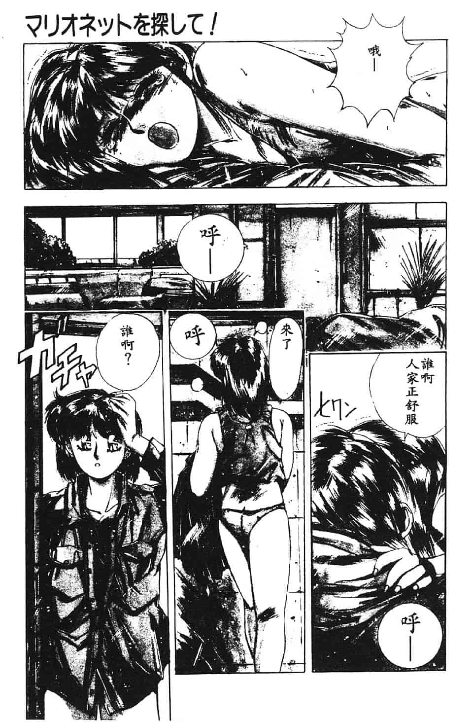 汉化版-[悠宇樹] スウィートパーティー_第7集