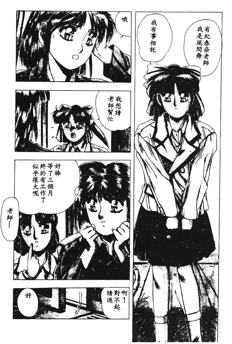 汉化版-[悠宇樹] スウィートパーティー_第7集