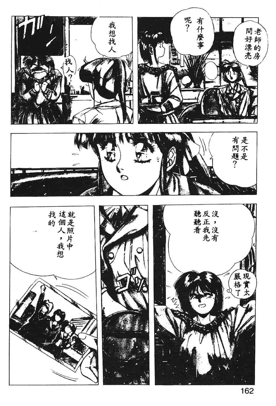 汉化版-[悠宇樹] スウィートパーティー_第7集