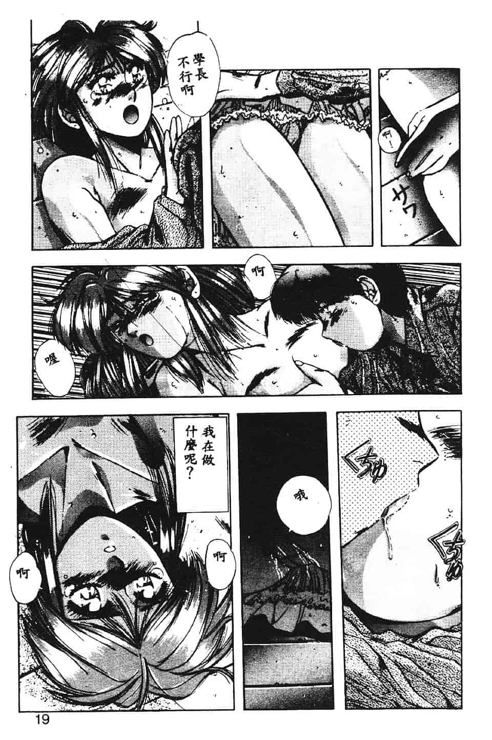 汉化版-[悠宇樹] スウィートパーティー_第1集