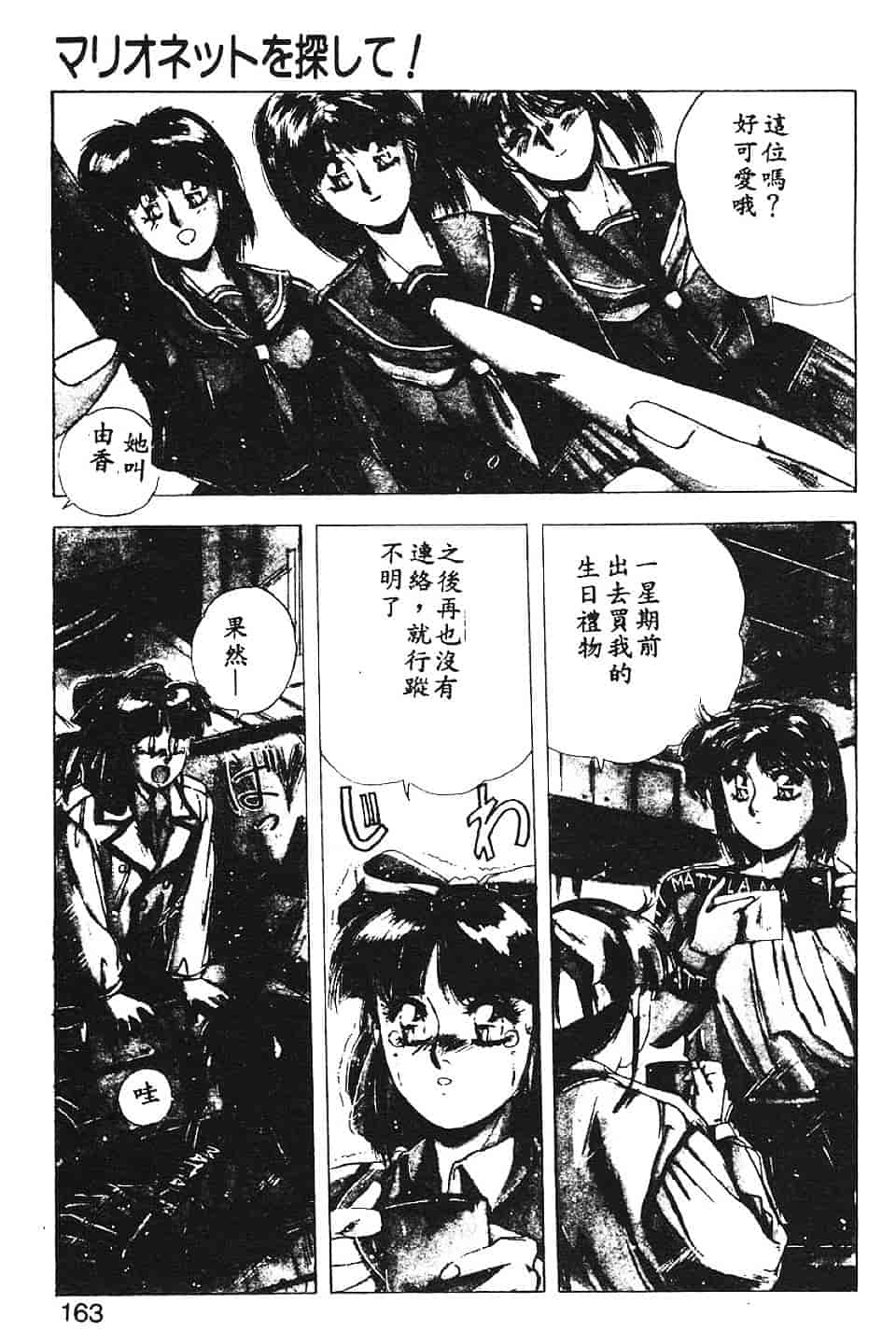 汉化版-[悠宇樹] スウィートパーティー_第7集